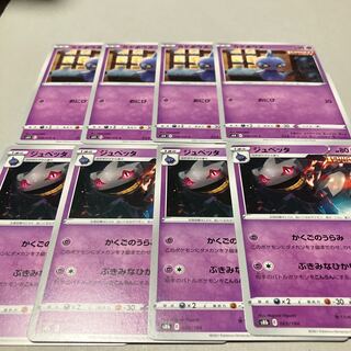 Shuppet C 036/070★Banette Evolution Line★Set of 8 Shipping Included