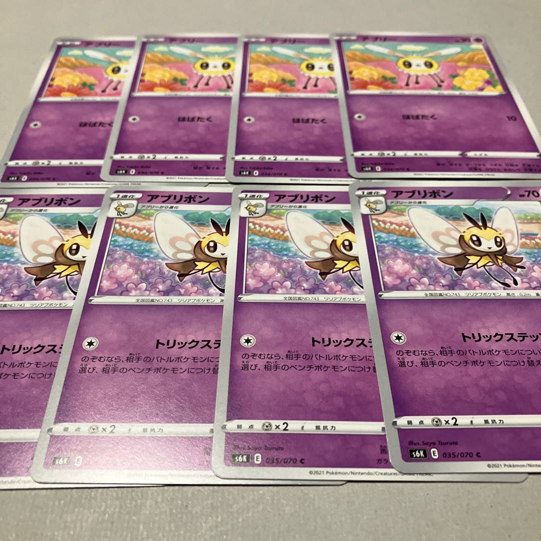 Cutiefly C 034/070★Ribombee Evolution Line★Set of 8 Shipping Included