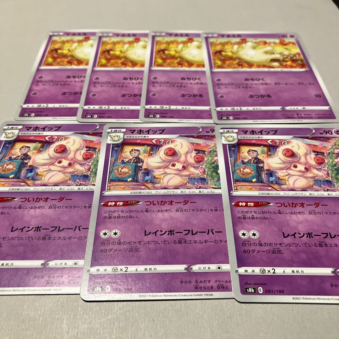 Milcery 080/184★Alcremie Evolution Line★Set of 7 Shipping Included