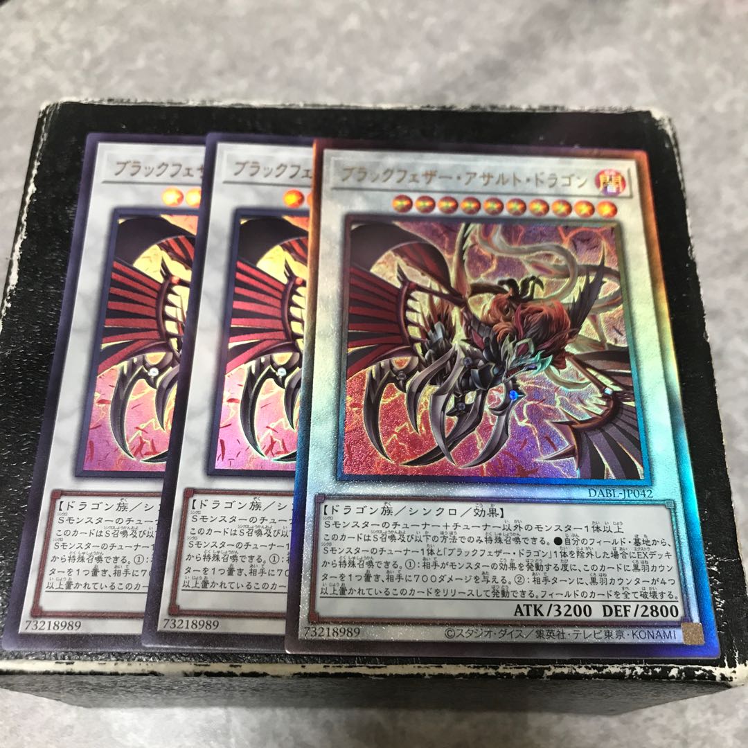 Blackfeather Assault Dragon 2 UR, 1 UL