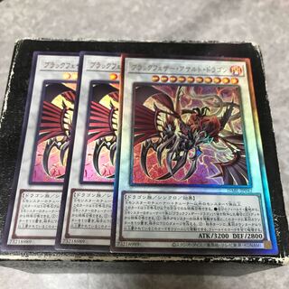 Blackfeather Assault Dragon 2 UR, 1 UL
