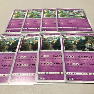 ゴビット C 030/070★ゴルーグ進化ライン欲しい8枚セット送料込み