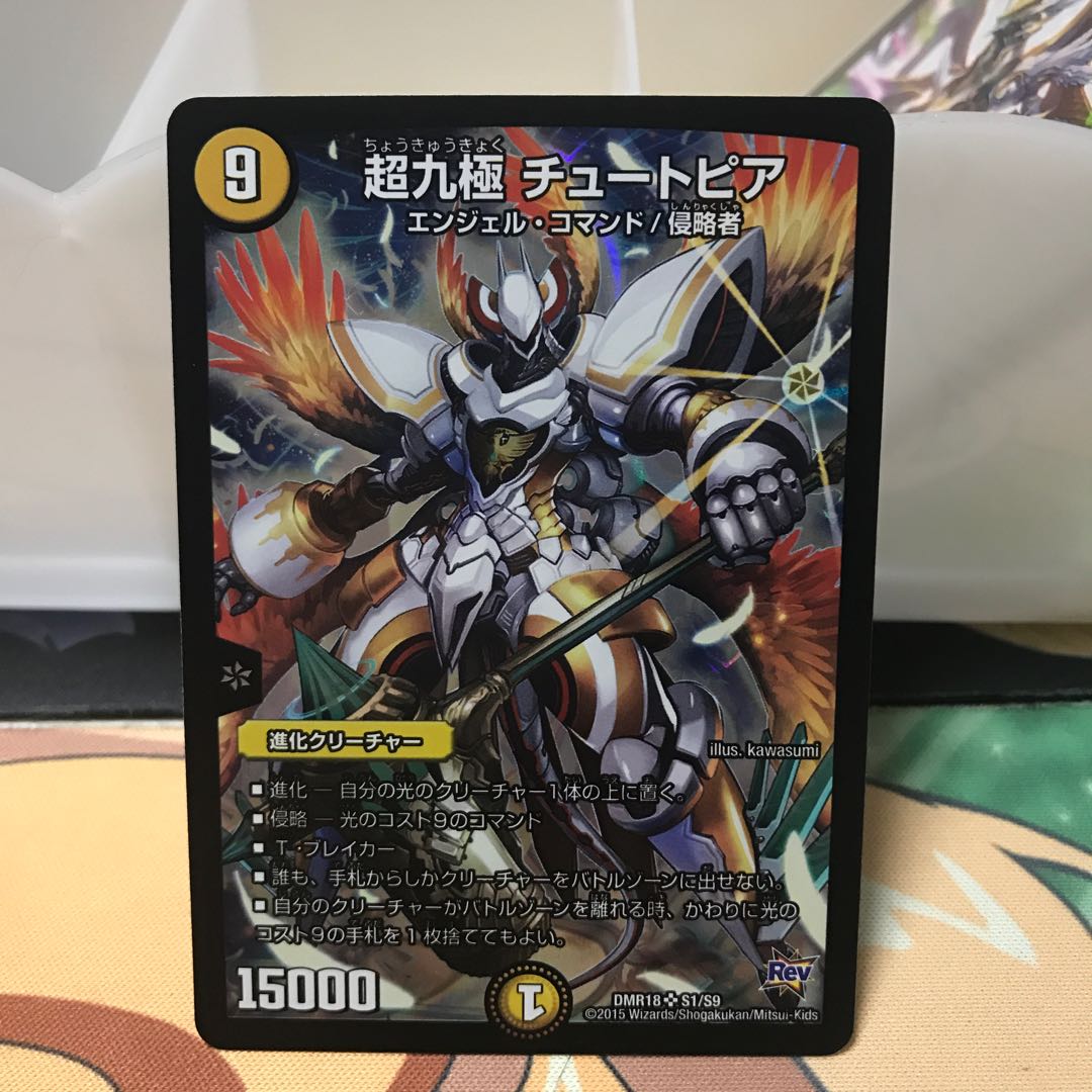 Psychic Nine Poles Tutopia