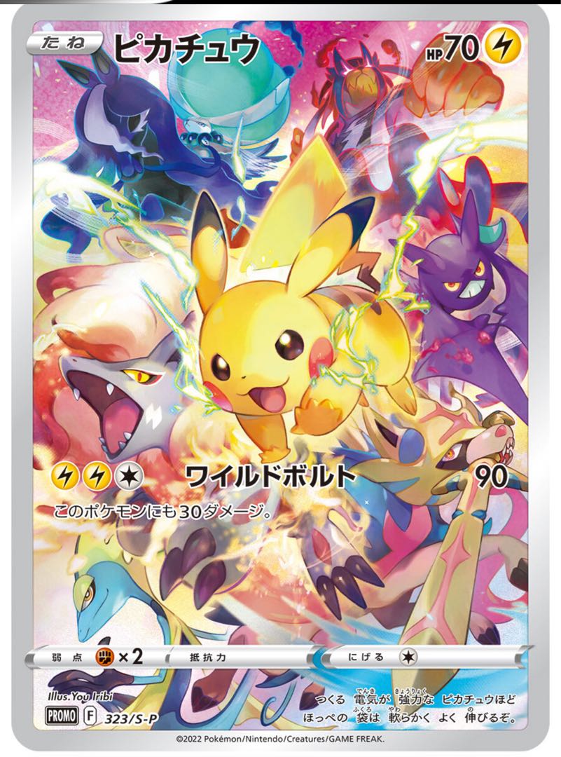 ポケモンカード　未開封　プレシャスコレクターボックス