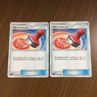ぴん様専用 ポケモンカード リセットスタンプ2枚