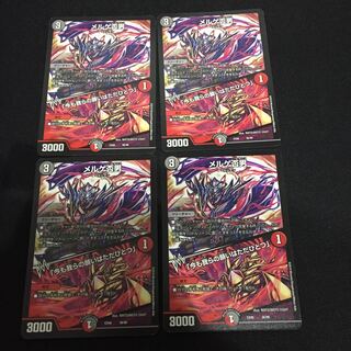 メルゲ否男 4枚セット C017