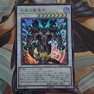 Draco Berserker of the Tenyi Ultra Rare JP035