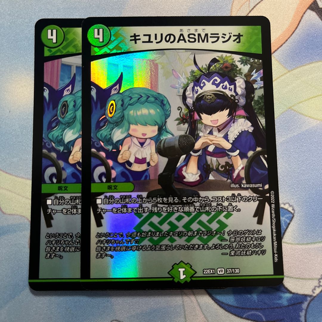 2 ASM radios in Kiyuri