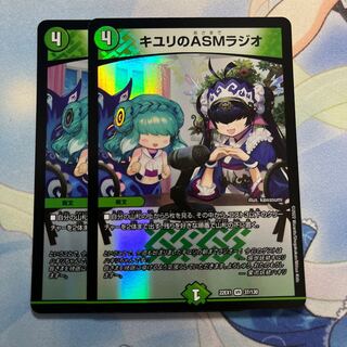 キユリのASMラジオ 2枚
