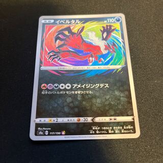 イベルタル A 117/190 ポケモンカード