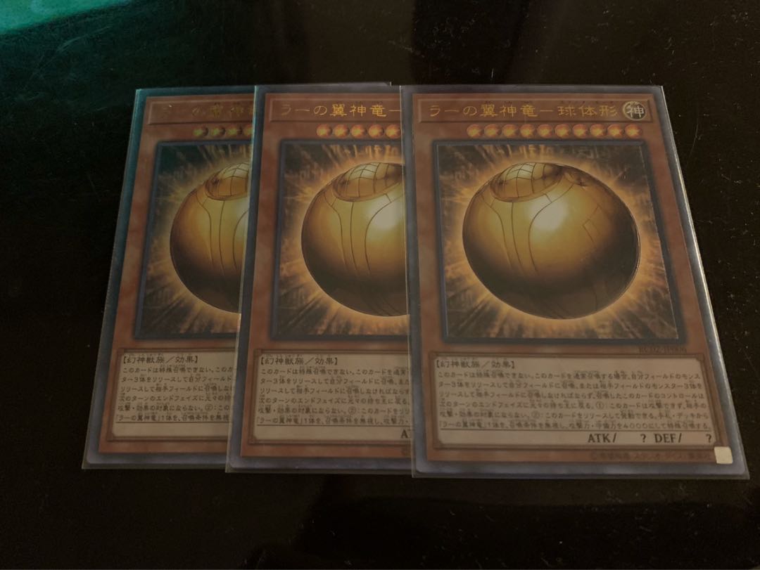 遊戯王　ラー球体　アルティメット　3枚