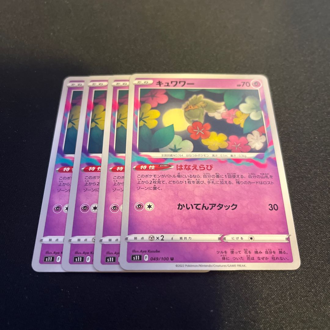 Comfey U 049/100 Pokémon Card