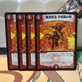 爆流忍法不死鳥の術