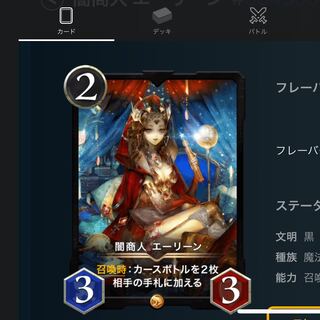 闇商人エーリーン(2枚)スピ無し