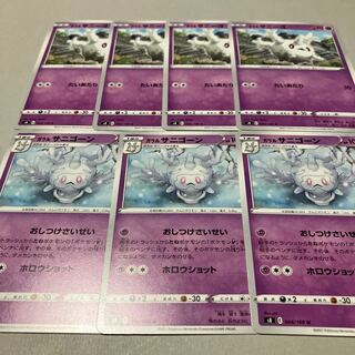 Galal Corsola C 043/100 *Cursola Evolution Line *Set of 7 including shipping