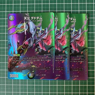 Natural Disaster Dedom Psychic21/Psychic50 3 copies