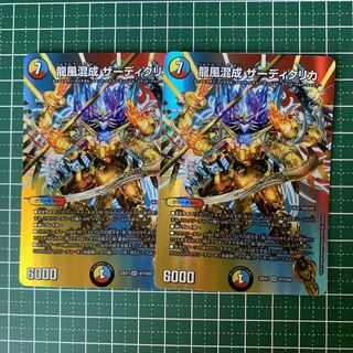 Dragon Wind Mixture Zardikurika SR Psychic7/Psychic50 2 copies