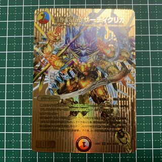 Dragon Wind Mixing Zardikurika SR PsychicG6/PsychicG10 1 copy