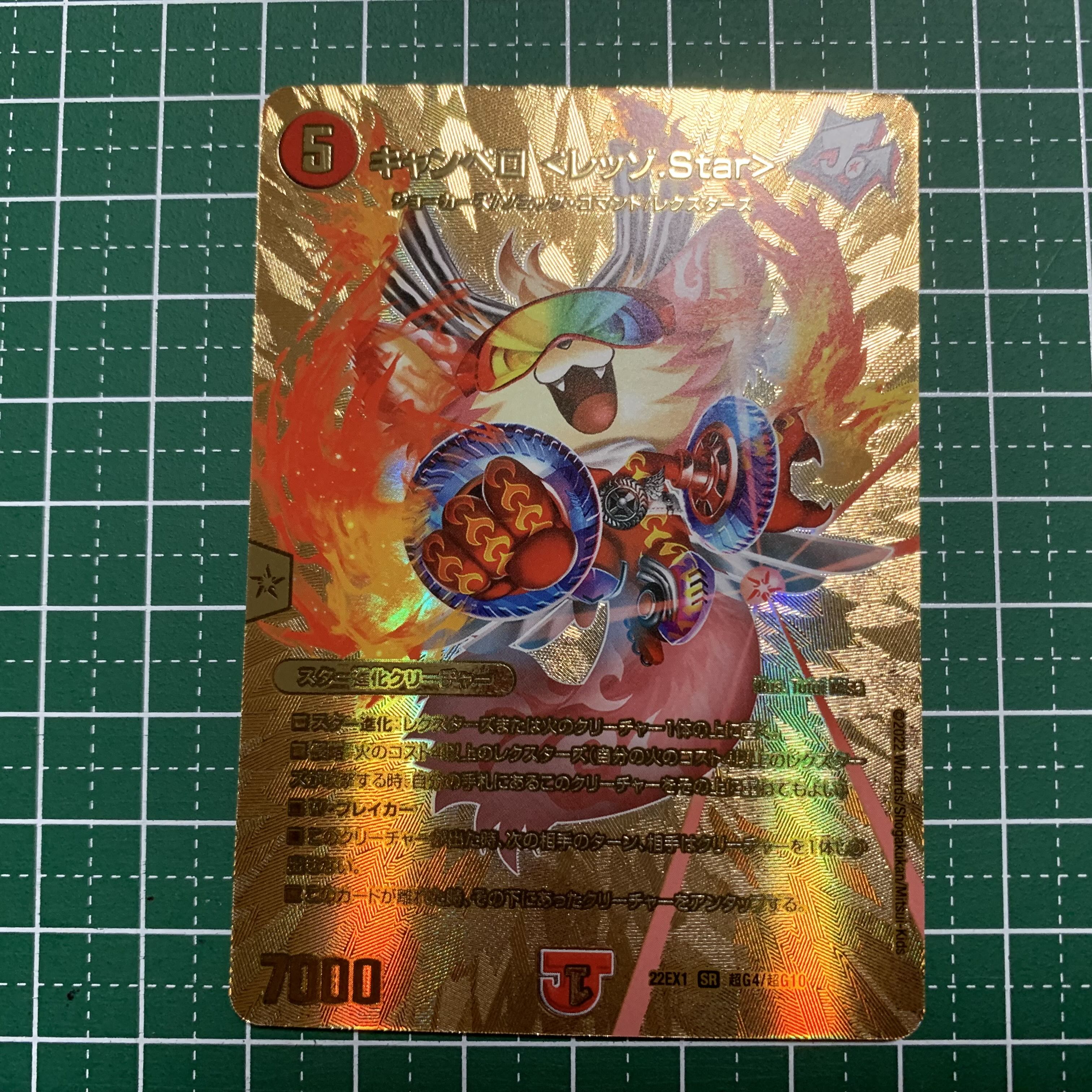 Canberra <Rezzo.Star> SR PsychicG4/PsychicG10 1 piece