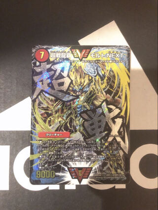 Psychic Senryu Ha Malt NEXT SE VV1(Secret)2/VV1