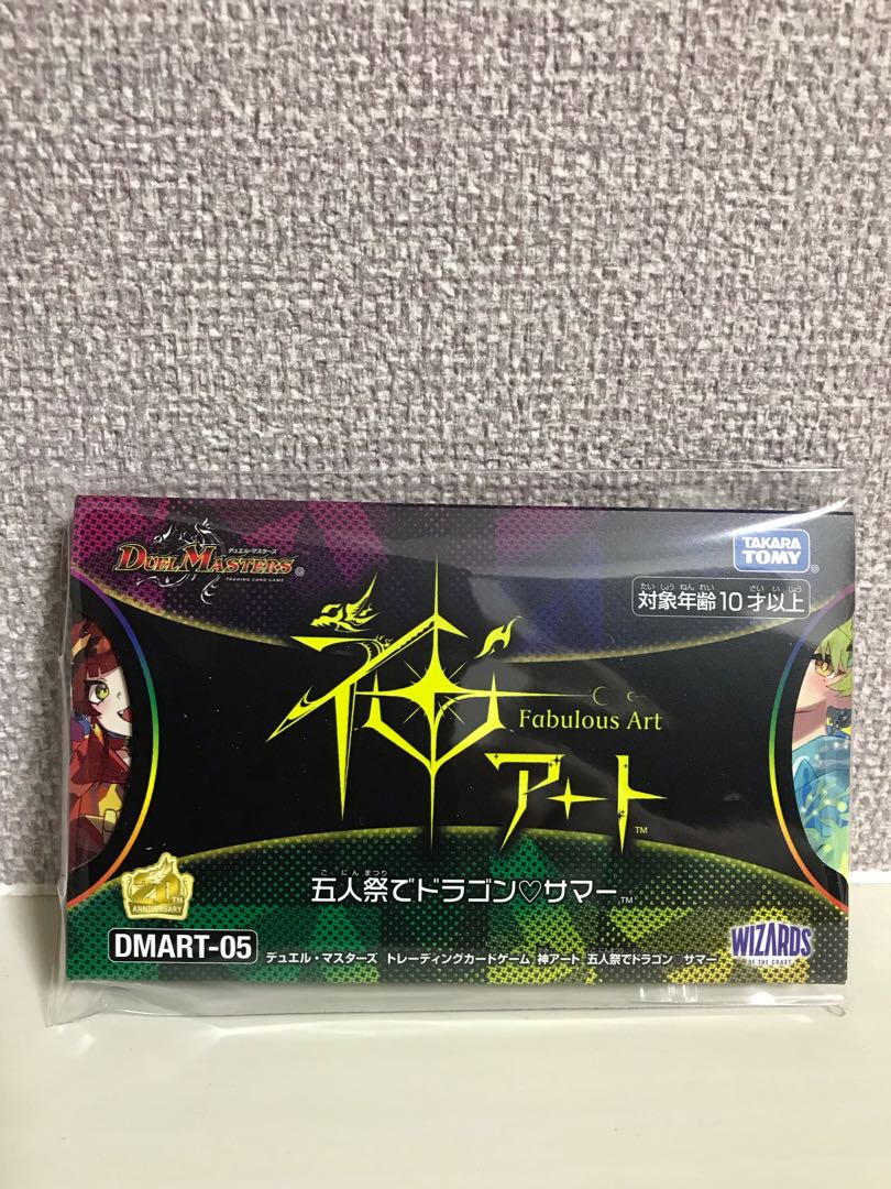 Kami Art 5 Person Dragon Summer New Unopened