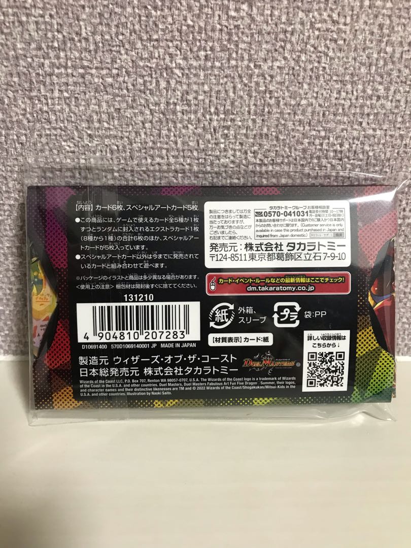 Kami Art 5 Person Dragon Summer New Unopened