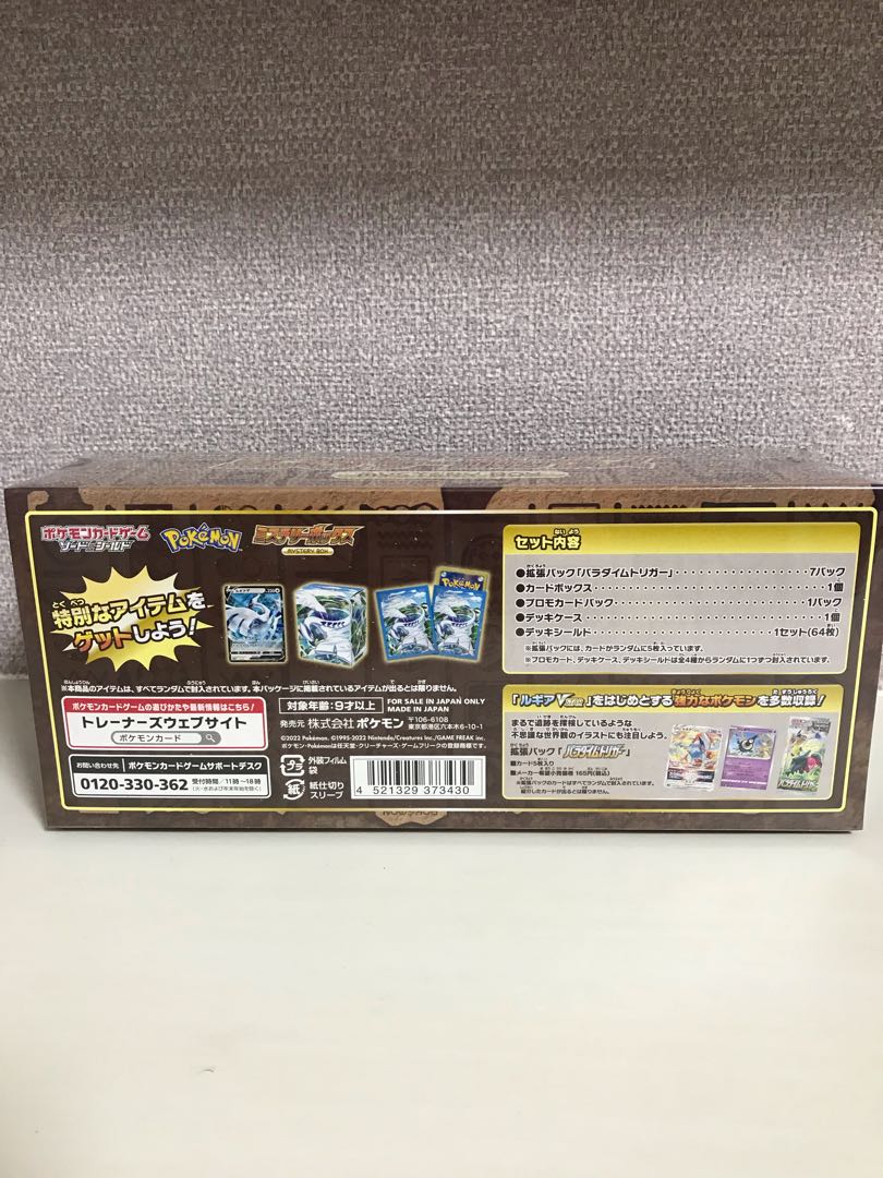 Mystery box with shrink wrap, new and unopened.