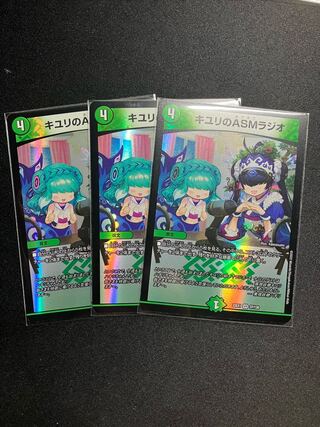 キユリのASMラジオ VR 37/130