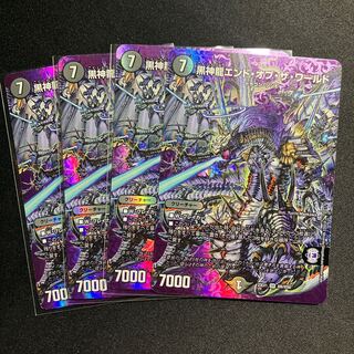 黒神龍エンド・オブ・ザ・ワールド SR 超6/超50