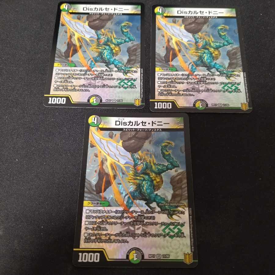 Dis calce donnie VR 3 pieces