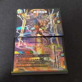 The Creation of the New World King｜New World Order Top and Bottom 2-Piece Set