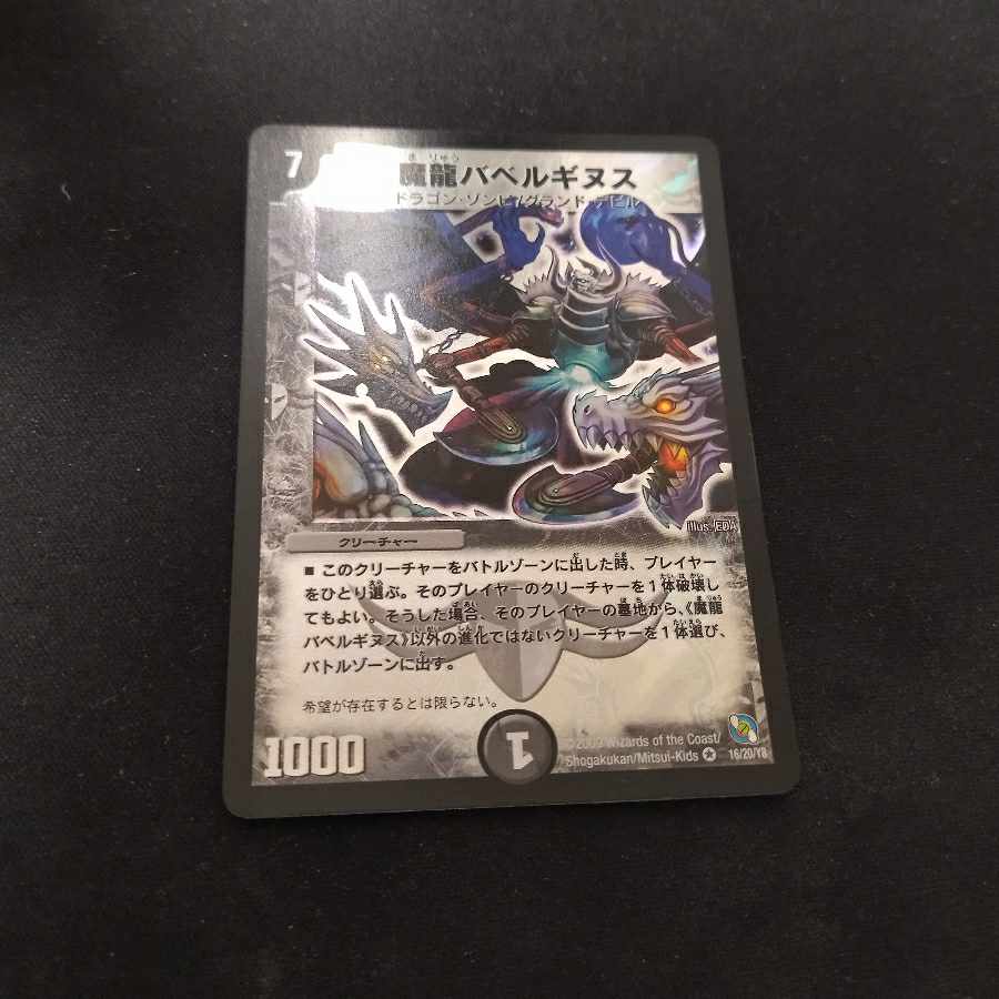 Magic Dragon Ba Bianca Guinus sr Spec.