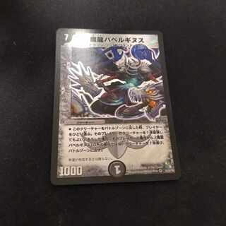 Magic Dragon Ba Bianca Guinus sr Spec.