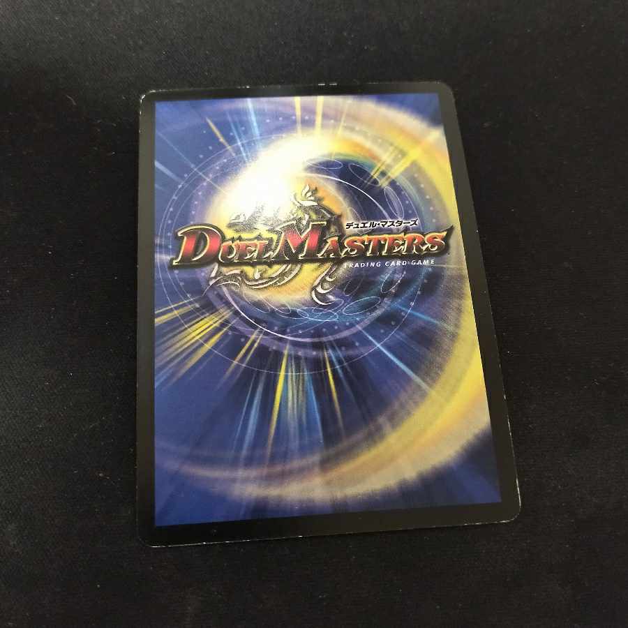 Magic Dragon Ba Bianca Guinus sr Spec.