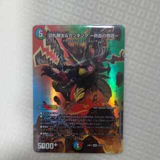 Katsuta Kirifuda & Kats King -A Tale of Fever- DSR Psychic2/Psychic50