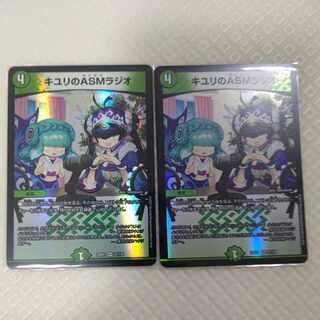 キユリのASMラジオ VR 37/130