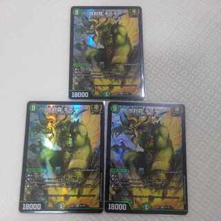 Gya, the earth-sealing dragon SR 15/130