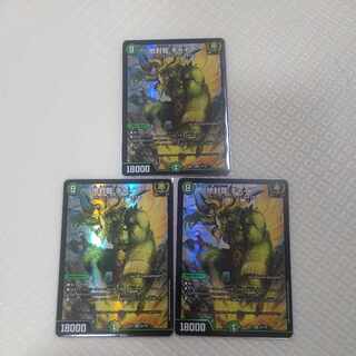 Gya, the earth-sealing dragon SR 15/130