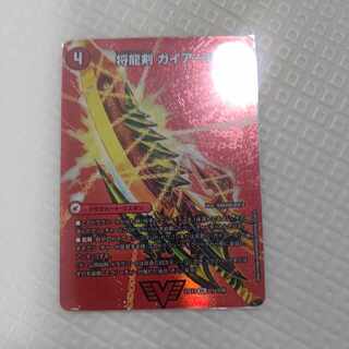 Shoguryu Sword Gaiairu｜Raging Shoguryu Gaiburn VIC Psychic1a/Psychic50｜Psychic1b/Psychic50