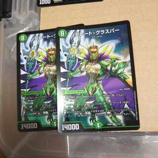 Great Glasper SR, set of 2