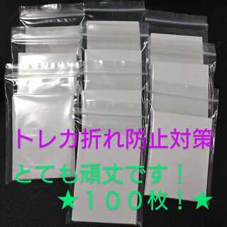 トレカ梱包用 厚紙 まとめ売り 約100枚 トレカ梱包用 厚紙 まとめ売り 約100枚