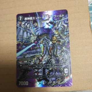 黒神龍エンド・オブ・ザ・ワールド SR 超6/超50