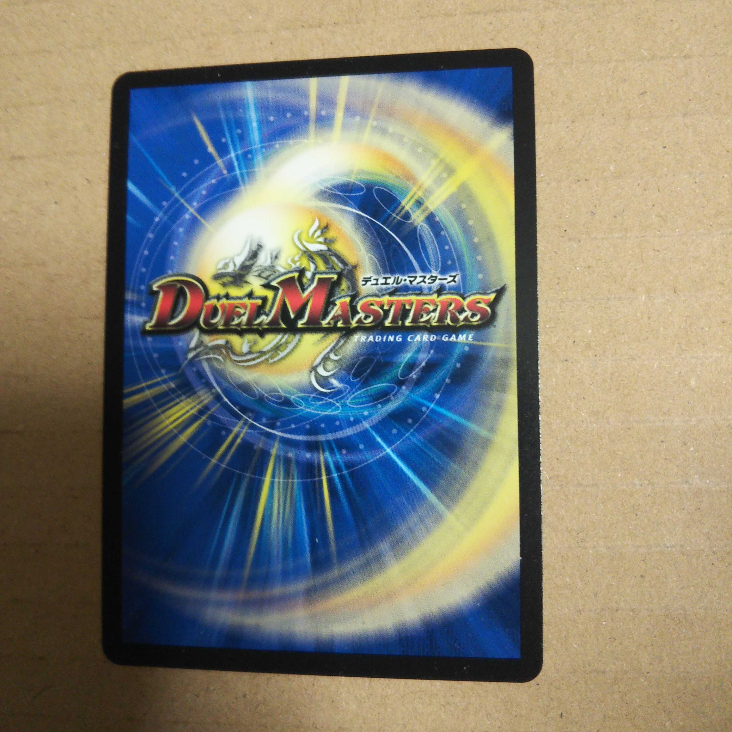 Black God Dragon End of the World SR Psychic6/Psychic50