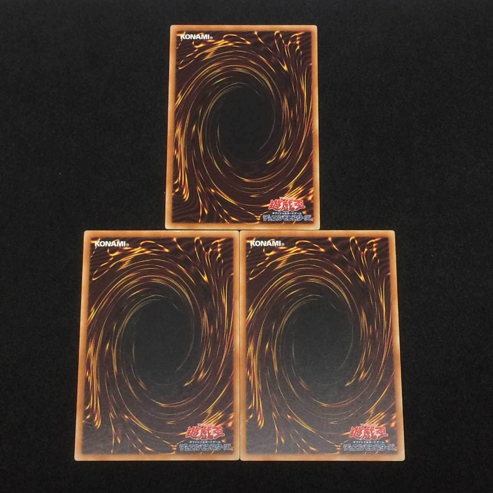 サイクロン (ノーマルレア) 3枚セット