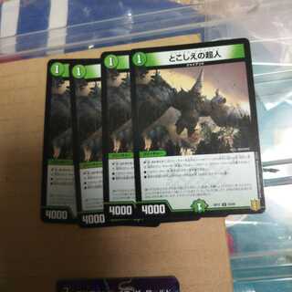 Psychic person of tokoshie U 4-card set