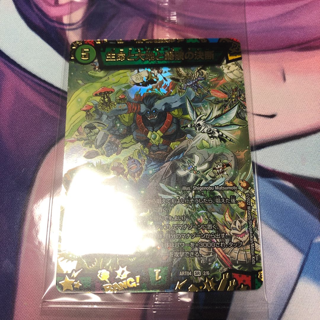 Life Life, Earth, and the Roaring Decision to Break Up