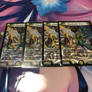 Dis Calce Donnie VR 11/95