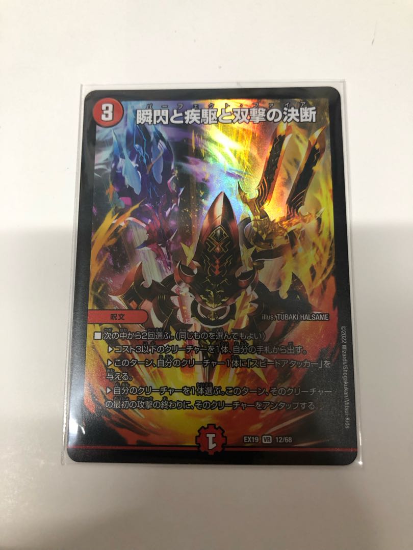 The Decision of Twinstrike and Twinstrike VR 12/68