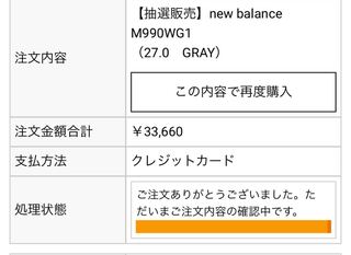 ニューバランス 990V1 "オリーブ" オリーブ/ブラウン M990WG1 27cm