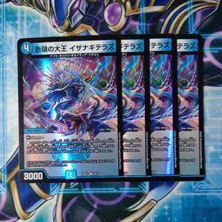 蒼狼の大王 イザナギテラス VR 25/130 ４枚セット